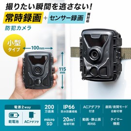 Sanwa Supply CMS-SC07BK Trail Camera with Continuous Recording Function