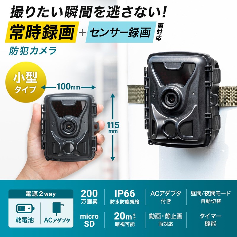 Sanwa Supply CMS-SC07BK Trail Camera with Continuous Recording Function