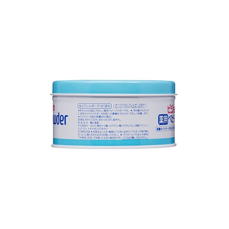 ピジョン 薬用ベビーパウダー ブルー缶 150g (医薬部外品)