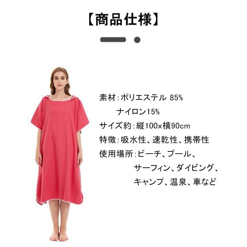 ACURACE Changing Poncho, Towel, Wrap Towel, One-touch, Surfing Poncho, Sauna