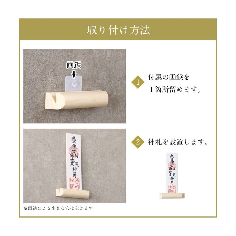 Modern Shinto Shelf "Sora" One Shrine Card Holder Wall Hanging