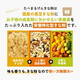 Organeland Tabemaru Kinako Flour, 7.1 oz (200 g), Kinako Flour, Domestically Produced, Nutrition, For Children, Protein, Iron, Zinc