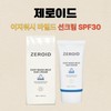 Zeroid Sun Cream Mild Easy Wash 50mlX3 boxes / 제로이드