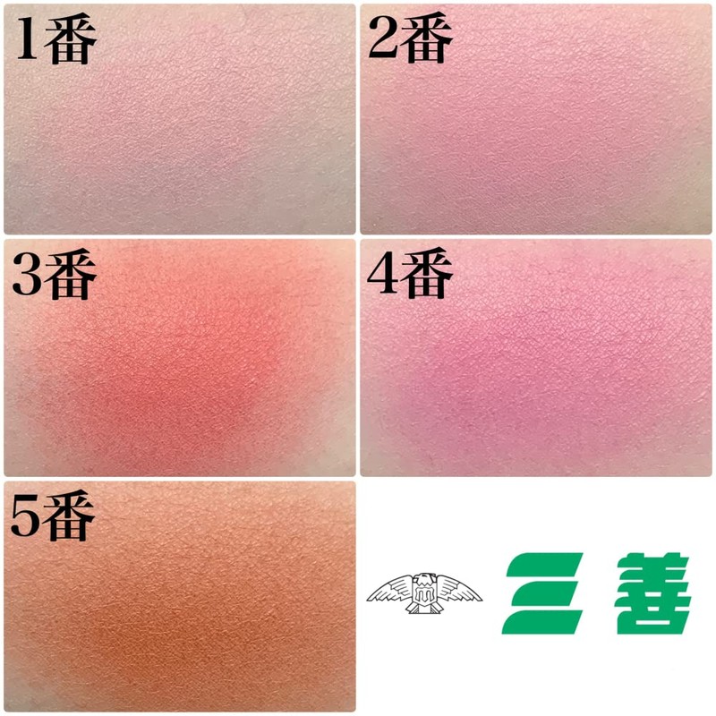 ほほ紅（チークカラー） 13【三善】 ピンク