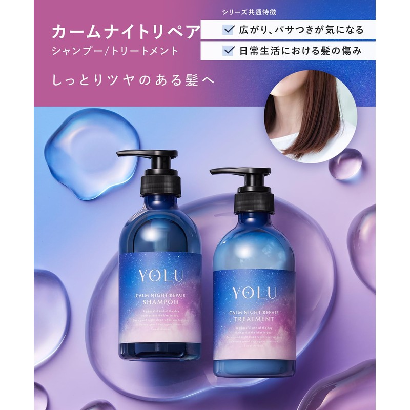 [2025 Summer Limited] YOLU Yol Shampoo Calm Night Repair