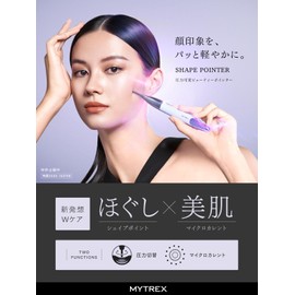 マイトレックス フェイスポイント ポスポス 美顔器 シェイプポインター リフトアップ もたつき 微弱電流 ビューティーポインター エイジングケア マッサージガン ほうれい線 ハリ 頭皮 デコルテ フェイスライン ハンディガン ポインター 筋膜リリース MYTREX SHAPE POINTER MT-SPP-25W