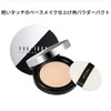 MISSHA PROTOUCH POWDER PACT (No.21)