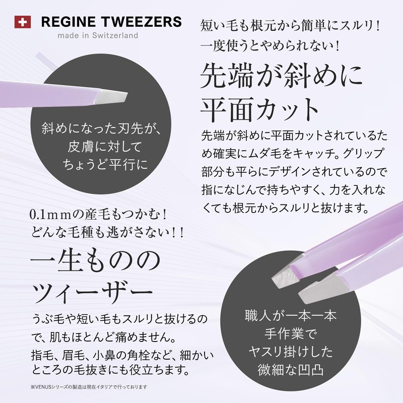 Resin Tweezer Venus Nuance Color (Lilac)