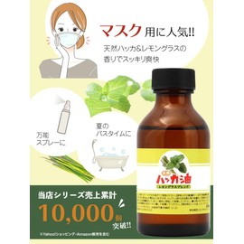 100% Natural Peppermint Oil Lemongrass Blend 100ml Essential Oil Aroma Oil