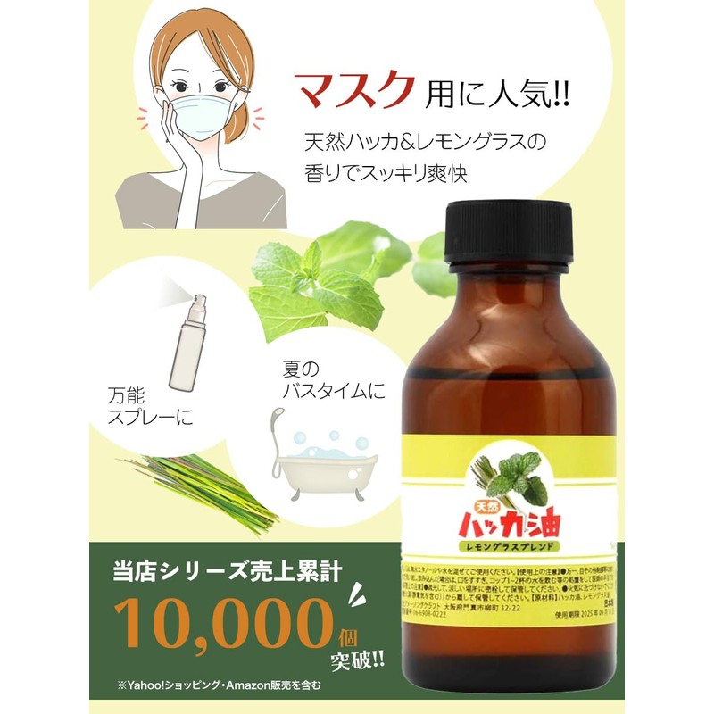 100% Natural Peppermint Oil Lemongrass Blend 100ml Essential Oil Aroma
