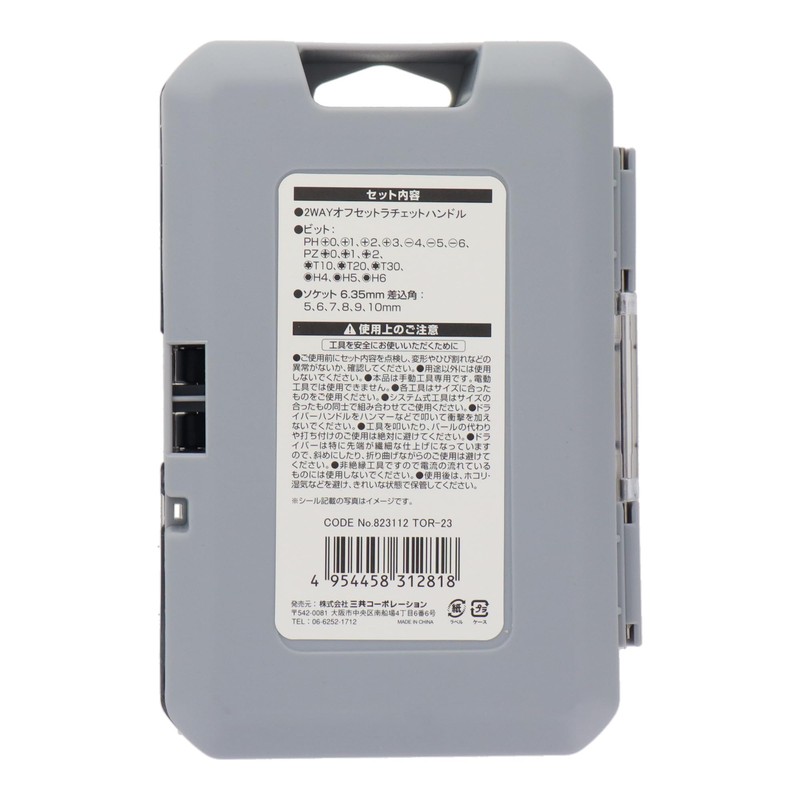 Sankyo Corporation Trad TOR-23 2-Way Ratchet Handle Set, 23 PCS