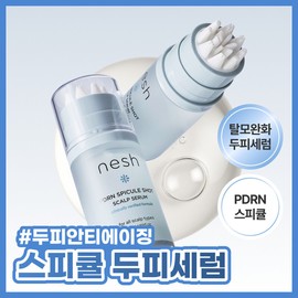 Nesh PDRN Spicul Shot Scalp Serum 50ml 4069270 / 네쉬 PDRN 스피큘 샷 스칼프 세럼 50ml 4069270