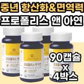 For women and men in their 60s, PROPOLIS flavonoid zinc is a nutritional supplement that boosts immunity. Antioxidant-free. / 60대 여성 남성 프로 플로 폴라 폴리 폴리스 PROPOLIS 폴라보노이드 아연 면역력 에좋은 높이는 영양제 항산화 무첨