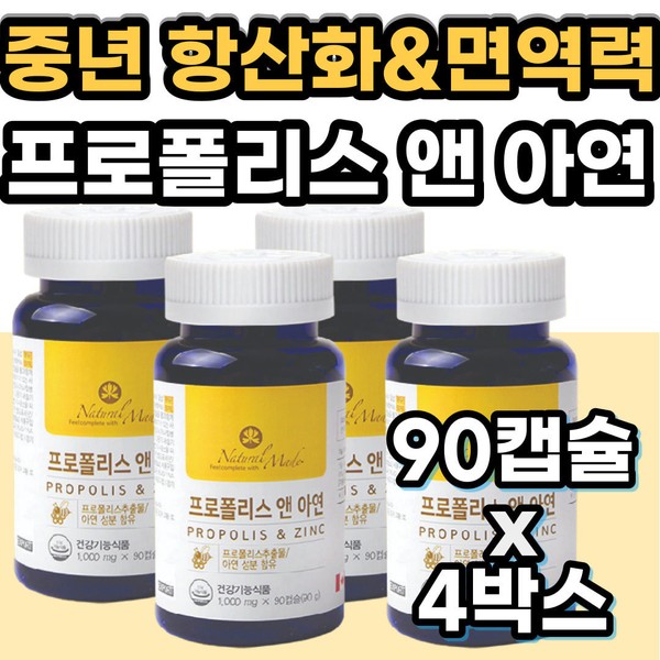 For women and men in their 60s, PROPOLIS flavonoid zinc