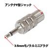 Fuji Parts Antenna Plug to Mini Plug Conversion Plug FNT-321