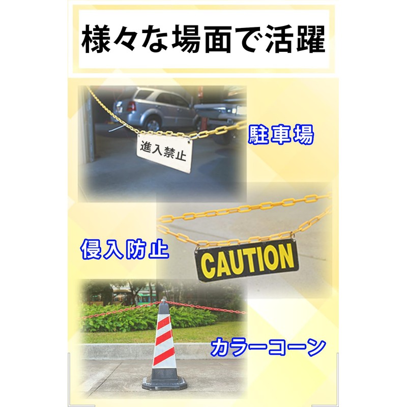 reiri Chain, Plastic, 16.4 ft (5 m) (Black)