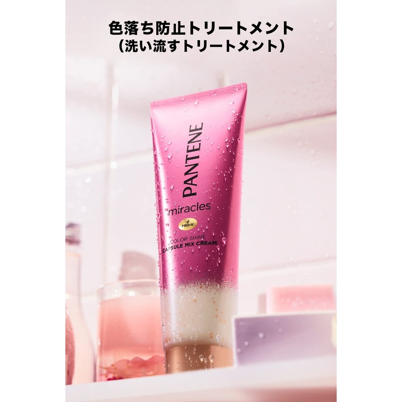 Pantene Miracle Rinse Treatment, 4.2 oz (120 g), Color Shine