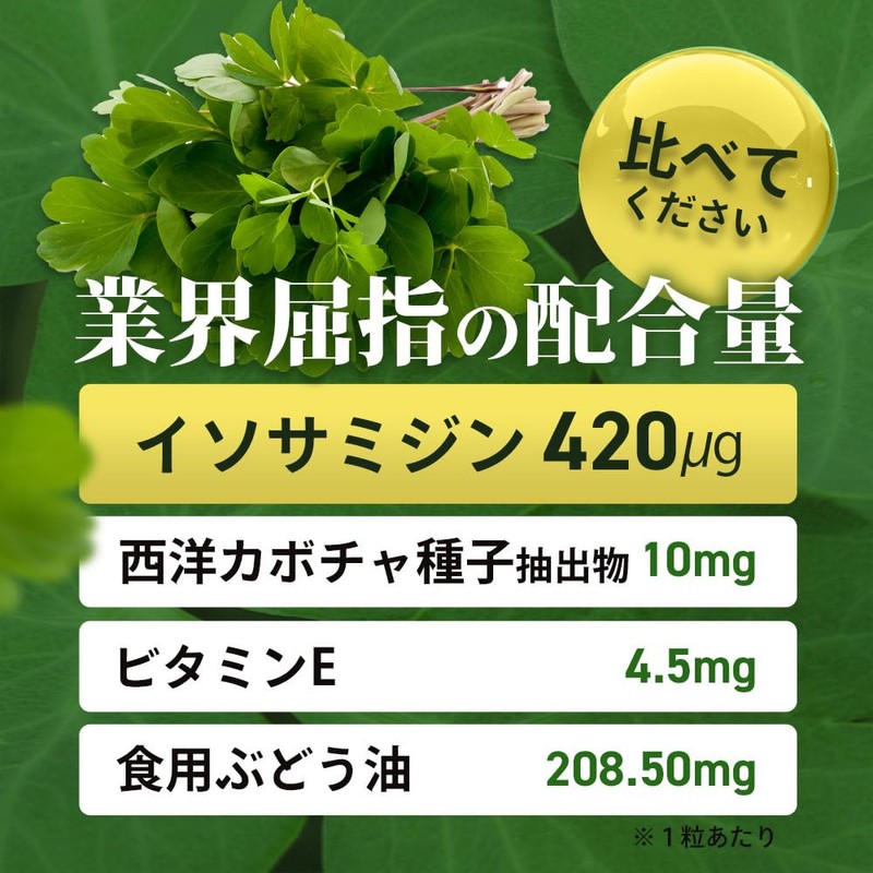 オーガランド (ogaland) 国産長命草 (90粒 / 約3ヶ月分) 鹿児島 パワーベジタブル (イソサミジン/ビタミンE) 栄養