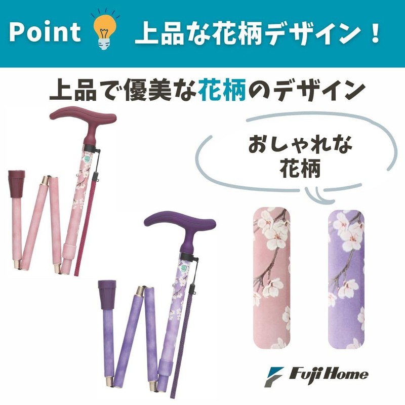 Fuji Home Active Grace Folding Stick, Cherry Blossom Purple