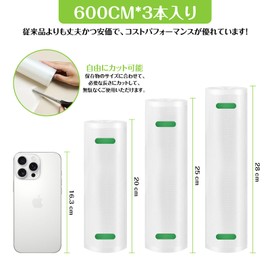 KEIUN Vacuum Packaging Bag, Vacuum Pack Roll, 7.9 x 236.6 inches (20 x 600 cm), Set of 3 - Vacuum Sealing Machine, Replacement Roll, Vacuum Vinyl, Embossing, Vacuum Packaging Bag, Dedicated