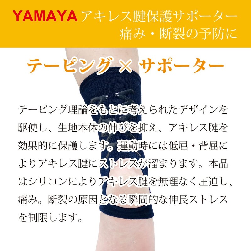 Kendo Armor Com Kendo Achilles Tendon Supporter, Made in Japan