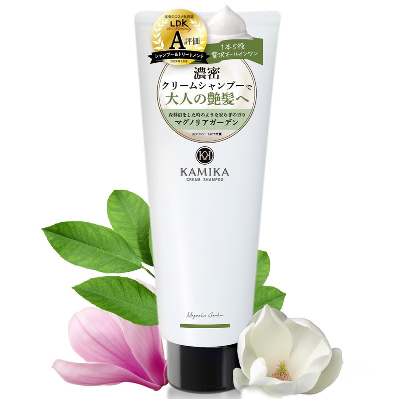 KAMIKA クリームシャンプー チューブタイプ 200g 白髪染め世代向け エイジングケア 頭皮ケア オールインワンシャンプー カミカ (マグノリアガーデンの香り（木蓮）)