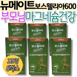 Home Shopping Parents Premium Magnesium Health Newmate 600 Tablets Boswellia Indian Green Lipped Mussel Pre- and Post-Workout Care / 홈쇼핑 부모님 프리미엄 마그네슘 건강 뉴메이트 600 정 보스웰리아 인도 초록입홍합 운동 전 후 관리 케어