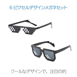 HAPPY SUGAR Sunglasses with Mosaic Design, Dodd Sunglasses, For Parties, Unique, Stylish, Funny, Gift, Party Glasses, Funny Goods