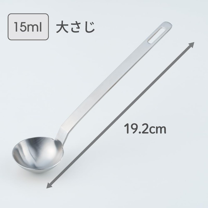 Yoshikawa 2673012 AN0209 Tbsp Stainless Steel Spoon, Length 7.6 inches