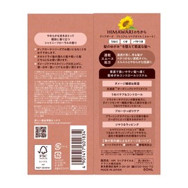 Diabote Premium Repair Oil Smooth 60ml | Sunflower Hair Oil for Hair Care, Swells, Hair, Punching, Moisture