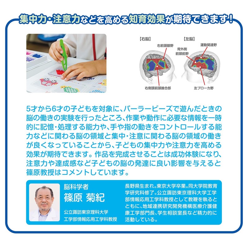 Kawada 80-57080 Perler Beads, Chiikawa and Friends Set