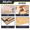 Akylin 2-Piece Horizontal Groove Bit, T-Shaped Router Bit, 0.2 inch