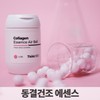 씽크바이오 콜라겐 에센스 에어볼, 40mg, 30개 Think Bio Collagen Essence