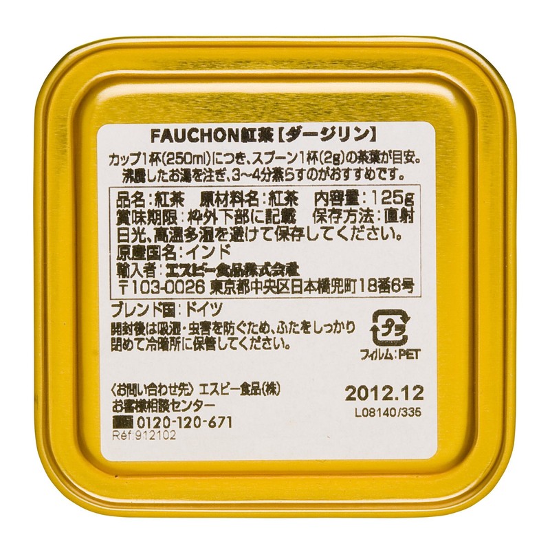 FAUCHON Tea Forchon Darjeeling (In Can), 4.4 oz (125 g)