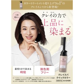 Clayence Clay Spa Quick Color A Sheer Ash 2.8 oz (80 g)