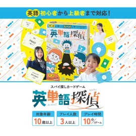 (An English word master while playing! English word detective educational card game with illustrations and spelling. For elementary and middle school students, 2 to 4 players. Perfect for English