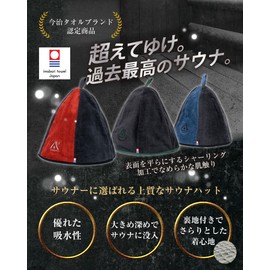 Saunarior Sauna Hat, Imabari Towel, Men's, Women's, Large, Deep, Popular, Sauna Hat, Black x Navy