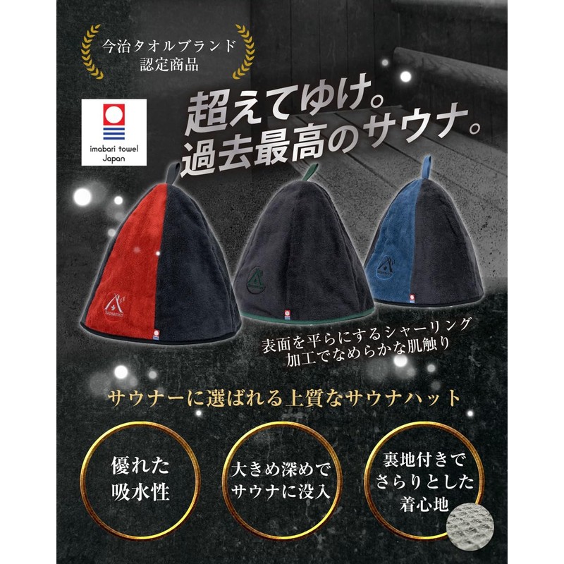 Saunarior Sauna Hat, Imabari Towel, Men's, Women's, Large, Deep, Popular,