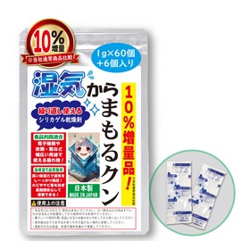 【High Absorption & Reusable】10% Increase ◎ Silica Gel Desiccant 1g x 60 pcs + 6 pcs included Moisture Protection Kun A versatile desiccant that can be used for a wide range of purposes including food