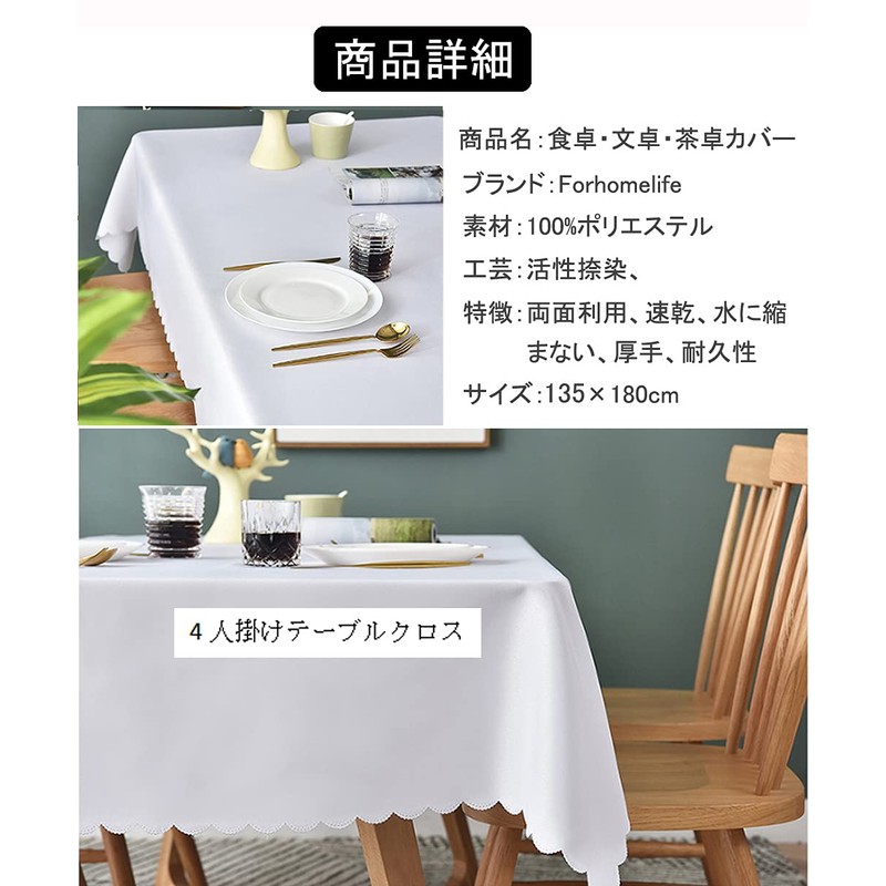 Forhomelife Tablecloth, White, Plain, Table Cover, Simple, Rectangular, 53.1 x