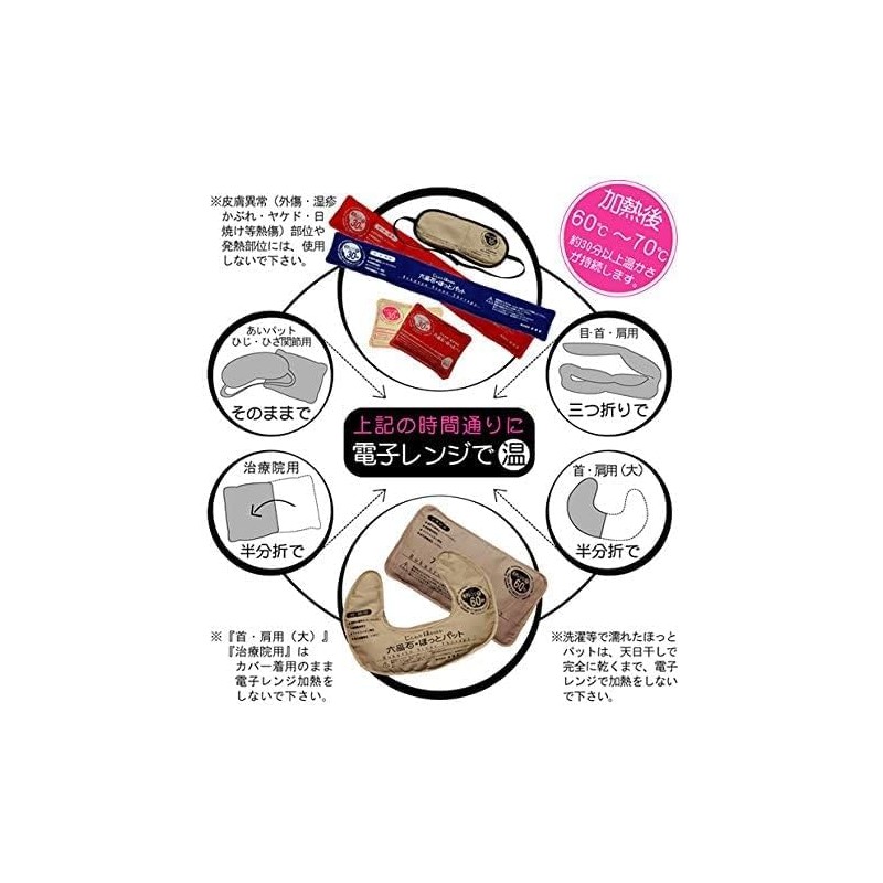 Yijado Hexagonal Stone Hot Pad for Eyes, Neck, and Shoulders,