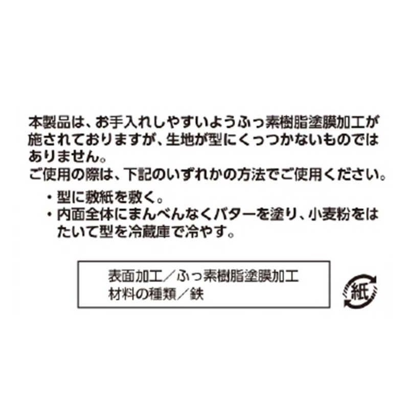 リバティーコーポレーション パウンドケーキ焼型 25cm ケーキ型 ふっ素加工 角型 製菓用品 LD-517 Style Dolce