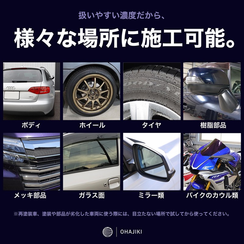 OHAJIKI Pre-Coating Reset Shampoo for Cars