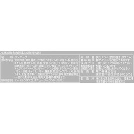 Ajinomoto Yoshokutei Juicy Hamburger 5.5 oz (165 g) x 12 Packs