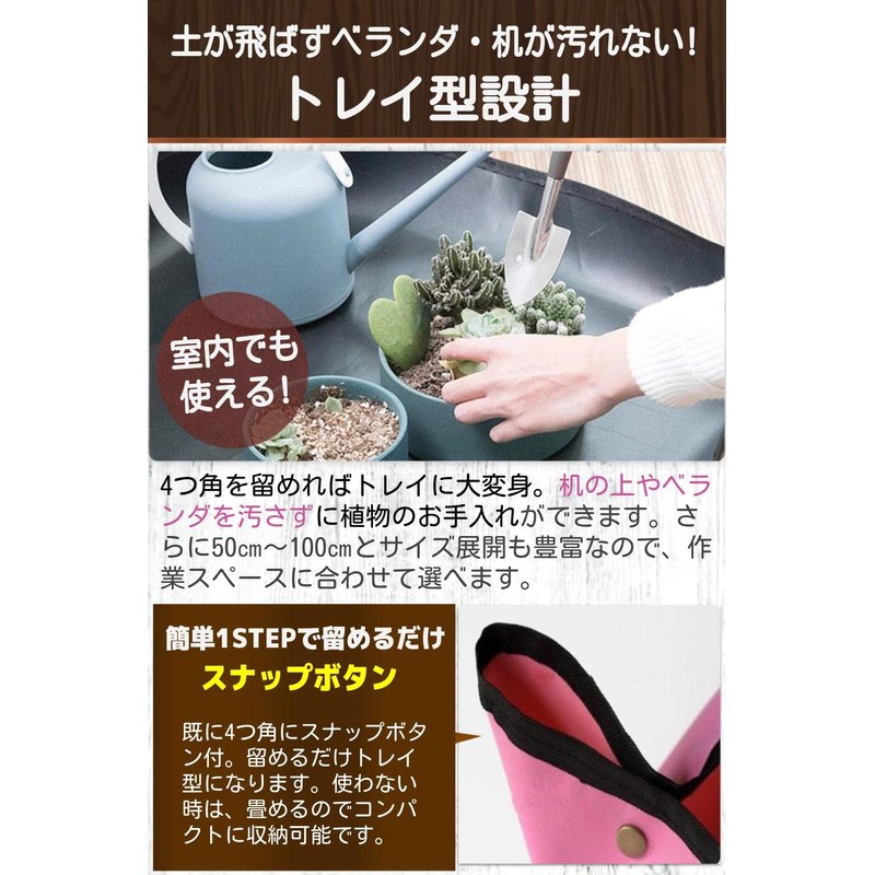 fogman Gardening Sheet, Replanting Mat, Waterproof, Gardening, Washable, Choose Size