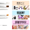 Nail Art Brush Set, Nail Brush, Nail Brush, Gel Nail