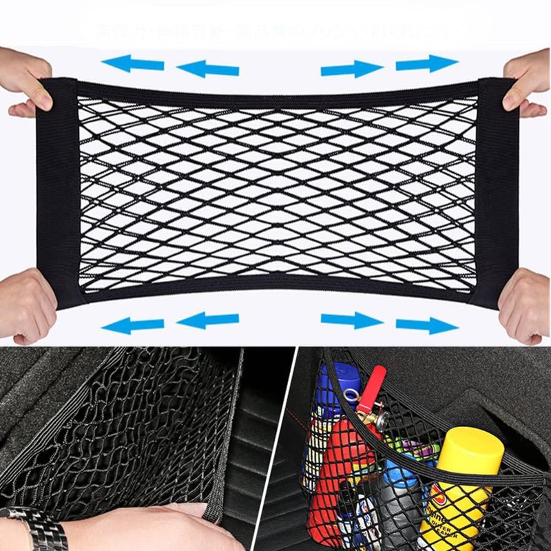 2Pcs Car Stretchable Storage,Universal Mesh Cargo Net Wall Sticker Organizer