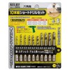 Relief (Relief) 10 Piece Hex Shank Short Drill Set Aircraft For