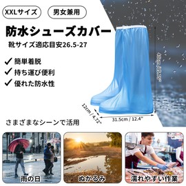 CAPASTEC Waterproof Shoe Cover, Rain Shoe Cover, 6 Sizes, 5 Colors to Choose from, High Cut, Rain Shoe Cover with Zipper, 1 Pair, blue