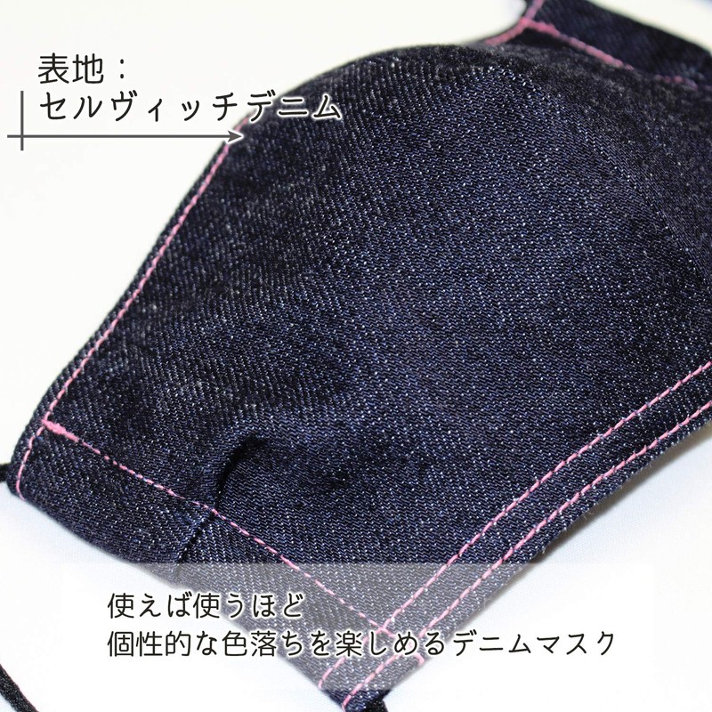 Japan Blue Denim Mask, Made in Japan, Peach Stitching, Approx.